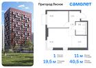 1-к квартира, 40 м², 15/17 эт.