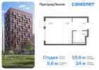 1-к квартира, 24 м², 15/17 эт.