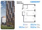 2-к квартира, 52 м², 14/24 эт.