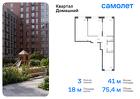 3-к квартира, 75 м², 9/13 эт.