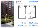 1-к квартира, 32 м², 6/8 эт.