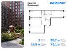 3-к квартира, 73 м², 12/19 эт.