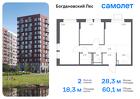 2-к квартира, 60 м², 4/12 эт.