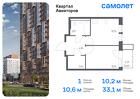 1-к квартира, 33 м², 11/13 эт.