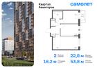 2-к квартира, 53 м², 17/17 эт.