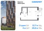 1-к квартира, 26 м², 10/12 эт.