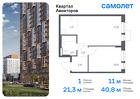 1-к квартира, 40 м², 14/17 эт.