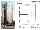 2-к квартира, 51 м², 12/21 эт.