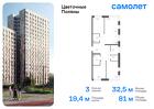 3-к квартира, 80 м², 11/17 эт.