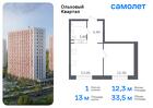 1-к квартира, 33 м², 3/16 эт.