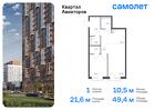 1-к квартира, 49 м², 13/17 эт.