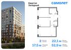 2-к квартира, 52 м², 13/14 эт.