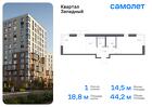 1-к квартира, 44 м², 2/8 эт.