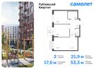 2-к квартира, 53 м², 5/8 эт.