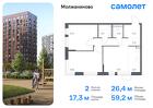 2-к квартира, 59 м², 11/15 эт.