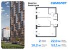 2-к квартира, 53 м², 12/17 эт.