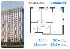 2-к квартира, 50 м², 11/12 эт.