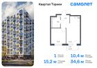 1-к квартира, 34 м², 10/13 эт.