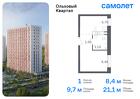 1-к квартира, 21 м², 12/16 эт.