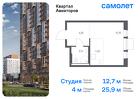 1-к квартира, 25 м², 11/12 эт.