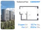 1-к квартира, 25 м², 6/12 эт.