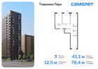 3-к квартира, 78 м², 12/17 эт.