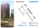 2-к квартира, 57 м², 11/13 эт.