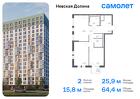 2-к квартира, 64 м², 14/17 эт.