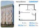 1-к квартира, 33 м², 13/15 эт.