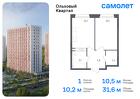 1-к квартира, 31 м², 10/16 эт.