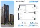 1-к квартира, 33 м², 13/17 эт.