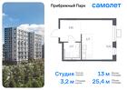 1-к квартира, 25 м², 10/12 эт.