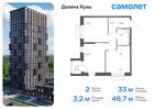 2-к квартира, 48 м², 9/24 эт.