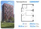 2-к квартира, 51 м², 16/17 эт.