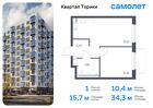 1-к квартира, 34 м², 9/13 эт.