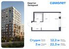 1-к квартира, 22 м², 3/7 эт.