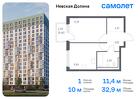 1-к квартира, 32 м², 4/12 эт.