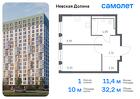 1-к квартира, 32 м², 11/12 эт.