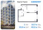 1-к квартира, 40 м², 12/13 эт.