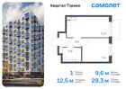 1-к квартира, 29 м², 3/13 эт.