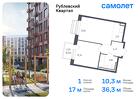 1-к квартира, 36 м², 3/8 эт.