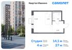 1-к квартира, 27 м², 7/17 эт.