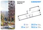 2-к квартира, 58 м², 7/8 эт.