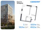 1-к квартира, 40 м², 2/14 эт.