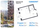 1-к квартира, 26 м², 3/8 эт.