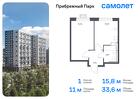 1-к квартира, 33 м², 3/17 эт.