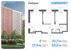 2-к квартира, 53 м², 3/17 эт.