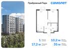 1-к квартира, 35 м², 3/17 эт.