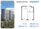 1-к квартира, 33 м², 3/17 эт.