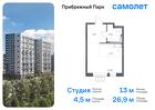 1-к квартира, 26 м², 3/17 эт.